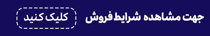 شرایط فروش تیگو ۸ پرو +E پلاگین هیبرید