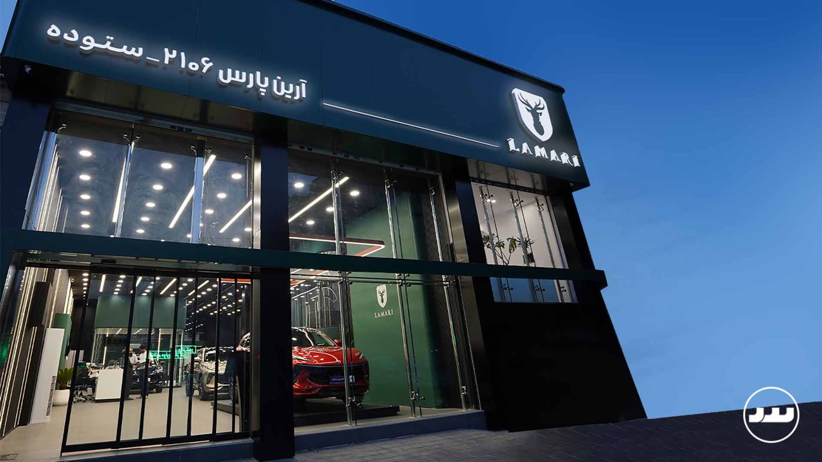 شعبه فرجام آرین پارس موتور