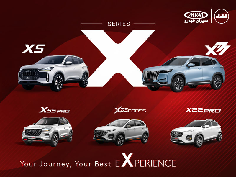 سری X سفر شما، بهترین تجربه شما (Your Journey, Your Best Experience) - پیشگامان کراساوورها