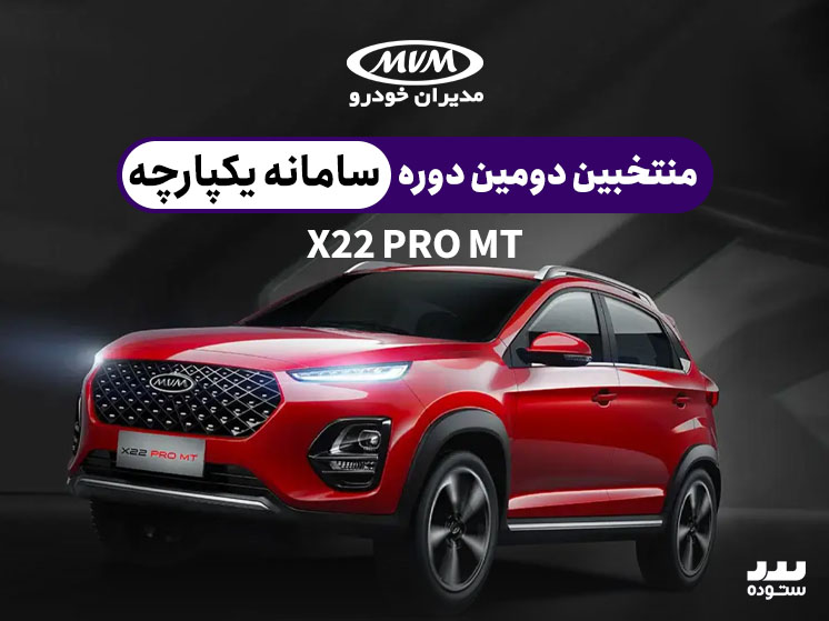 X22-Pro-Mt-09-13