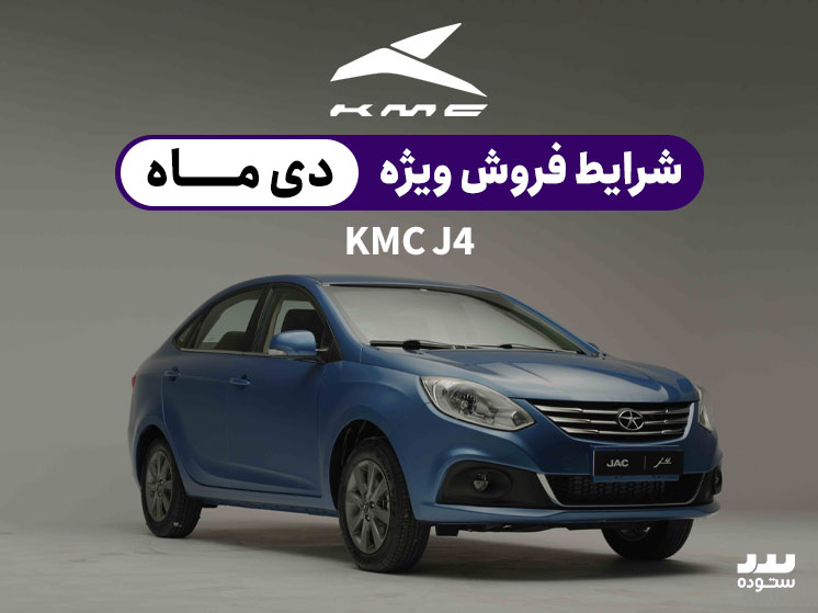 jac-j4-10-5
