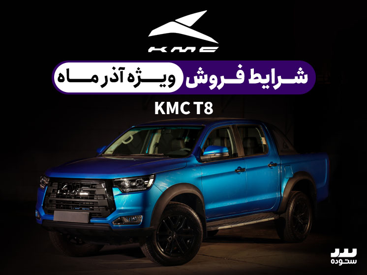 KMCT8-09-11