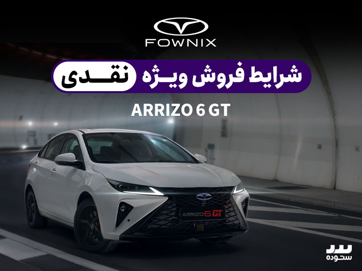 Arrizo6-gt-12-05