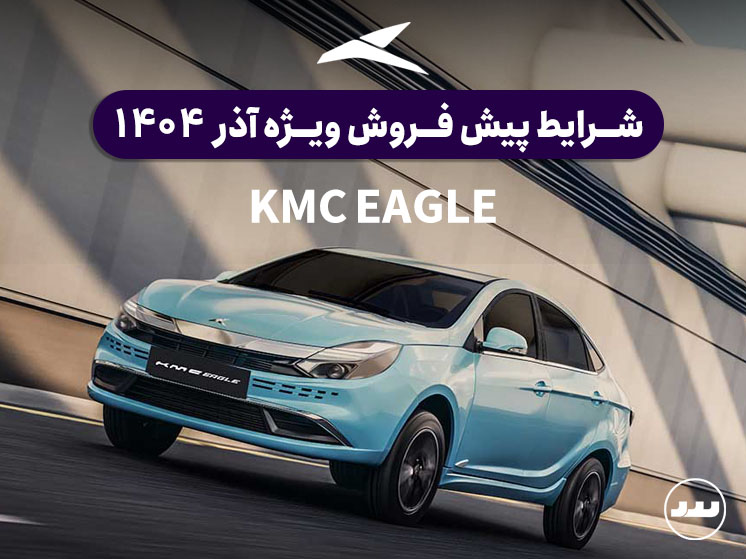 kmc-eagle-1404-09