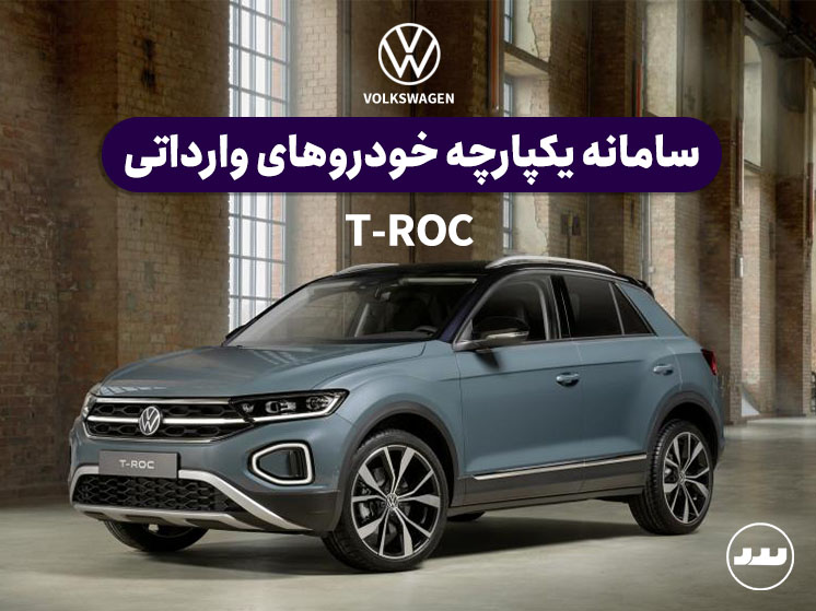 T-ROC-1404-05