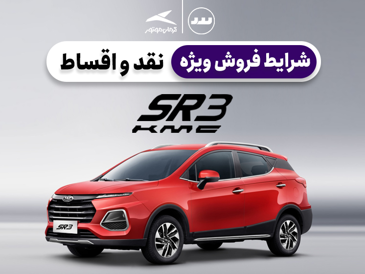 KMC-SR3